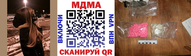 купить  цена  Нарьян-Мар  MDMA crystal 