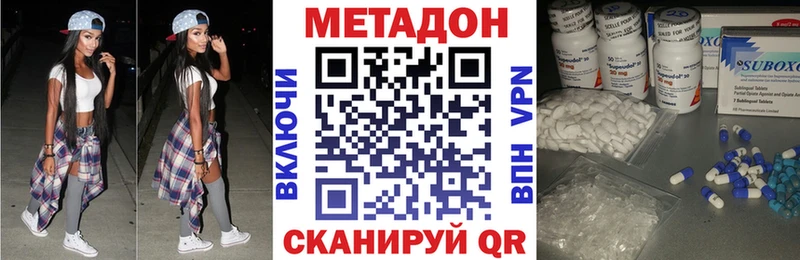 где купить наркотик  Нарьян-Мар  Метадон мёд 