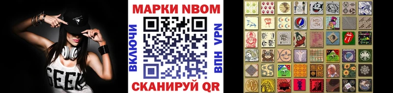 Марки NBOMe 1,8мг  Нарьян-Мар 